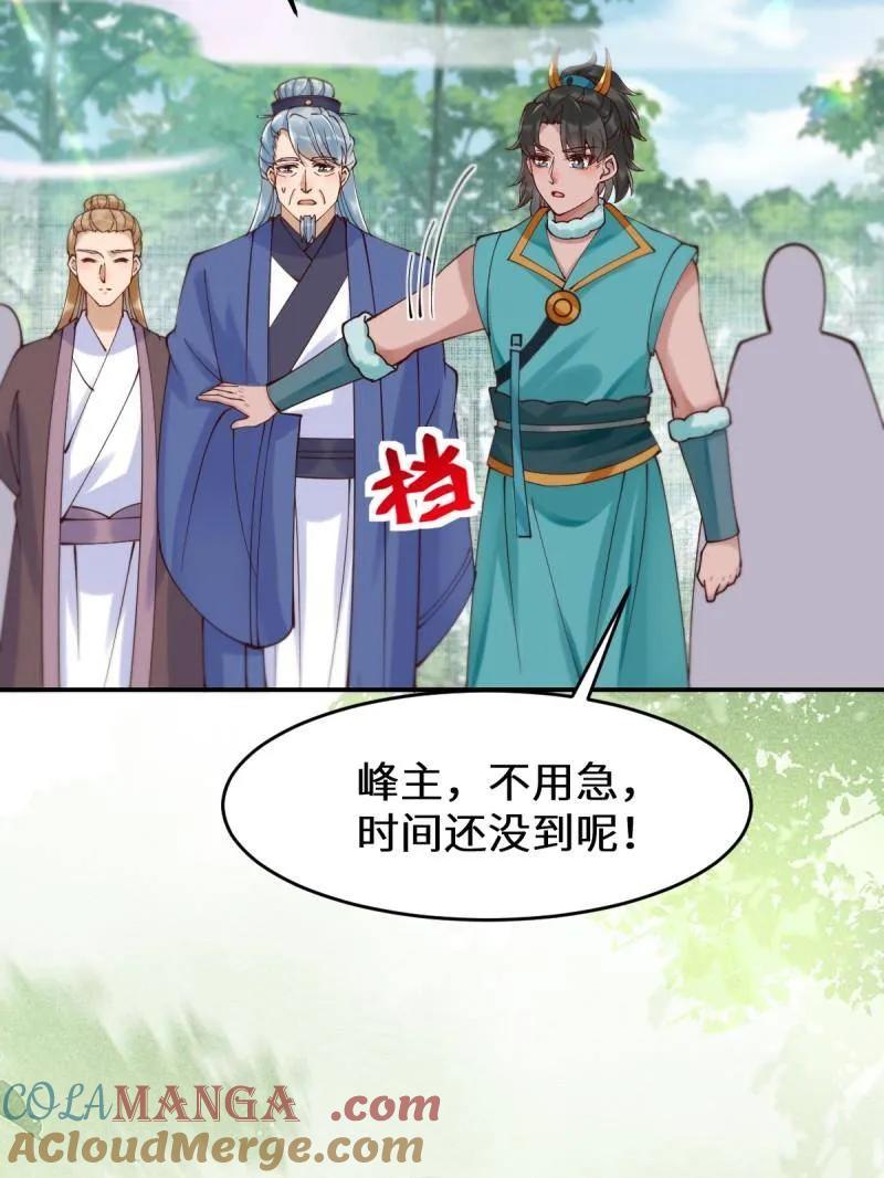 鬼医凤九 第624话 629 反转 第65页