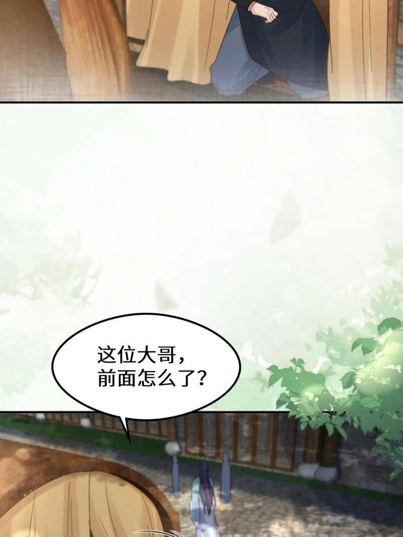 鬼医凤九 第625话 630 天丹楼危 第94页