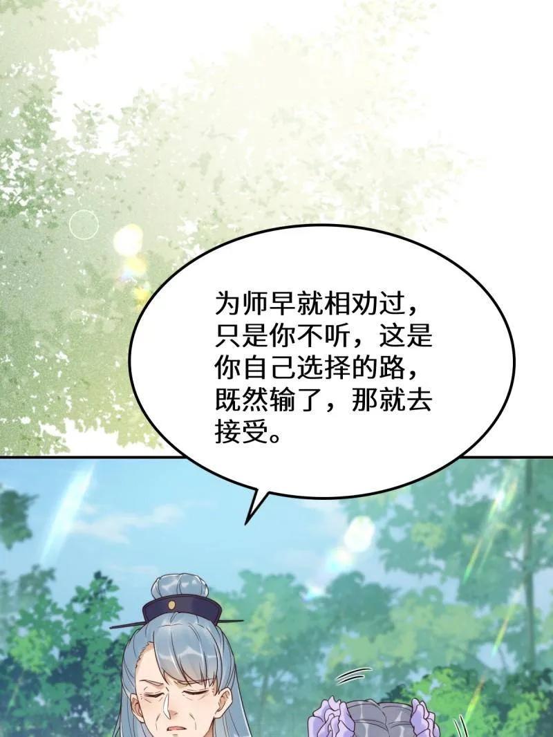 鬼医凤九 第625话 630 天丹楼危 第28页