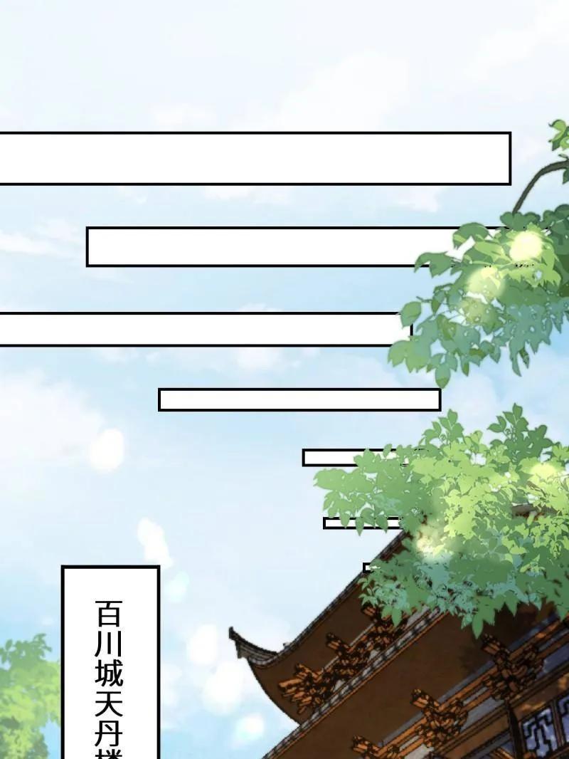 鬼医凤九 第625话 630 天丹楼危 第54页