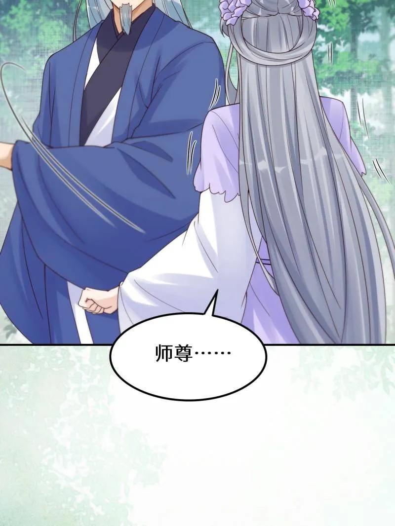 鬼医凤九 第625话 630 天丹楼危 第30页