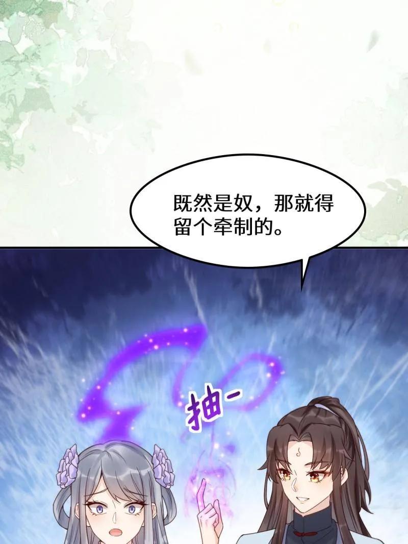 鬼医凤九 第625话 630 天丹楼危 第32页