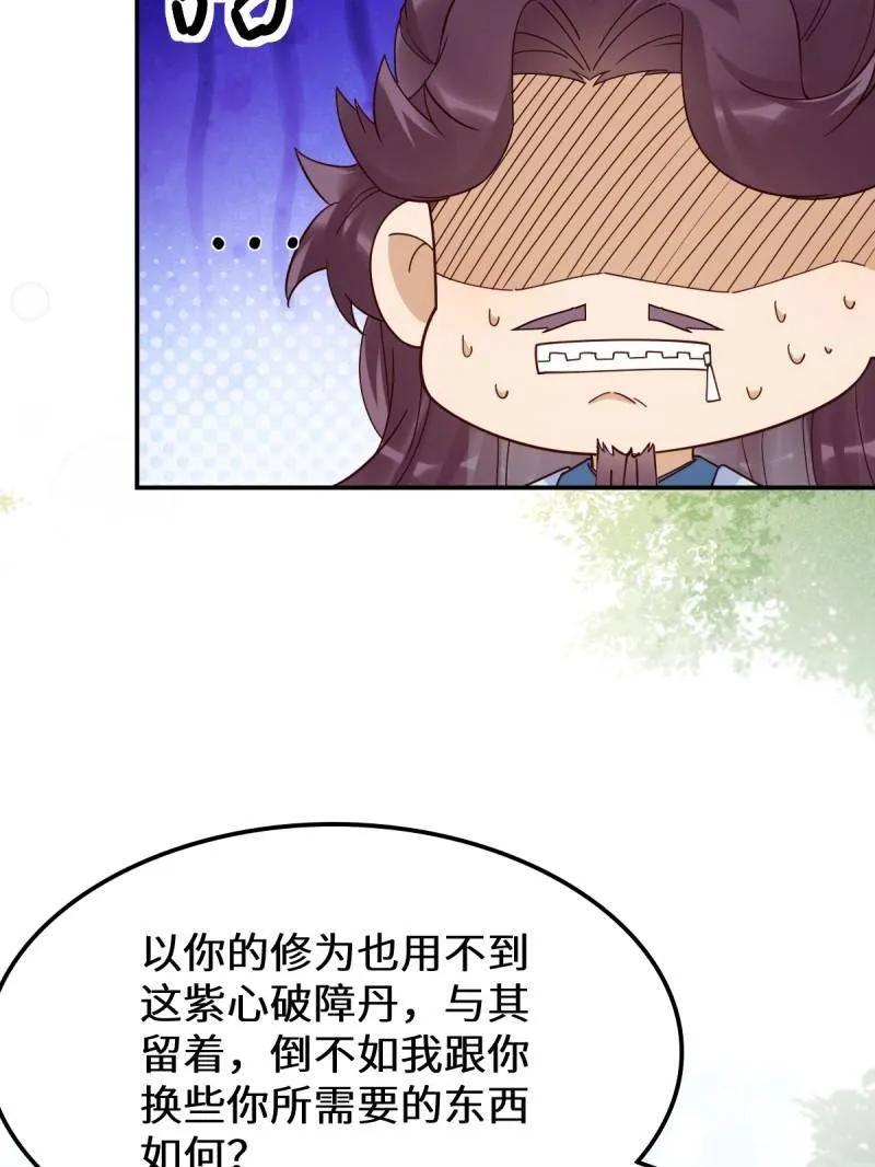 鬼医凤九 第625话 630 天丹楼危 第16页