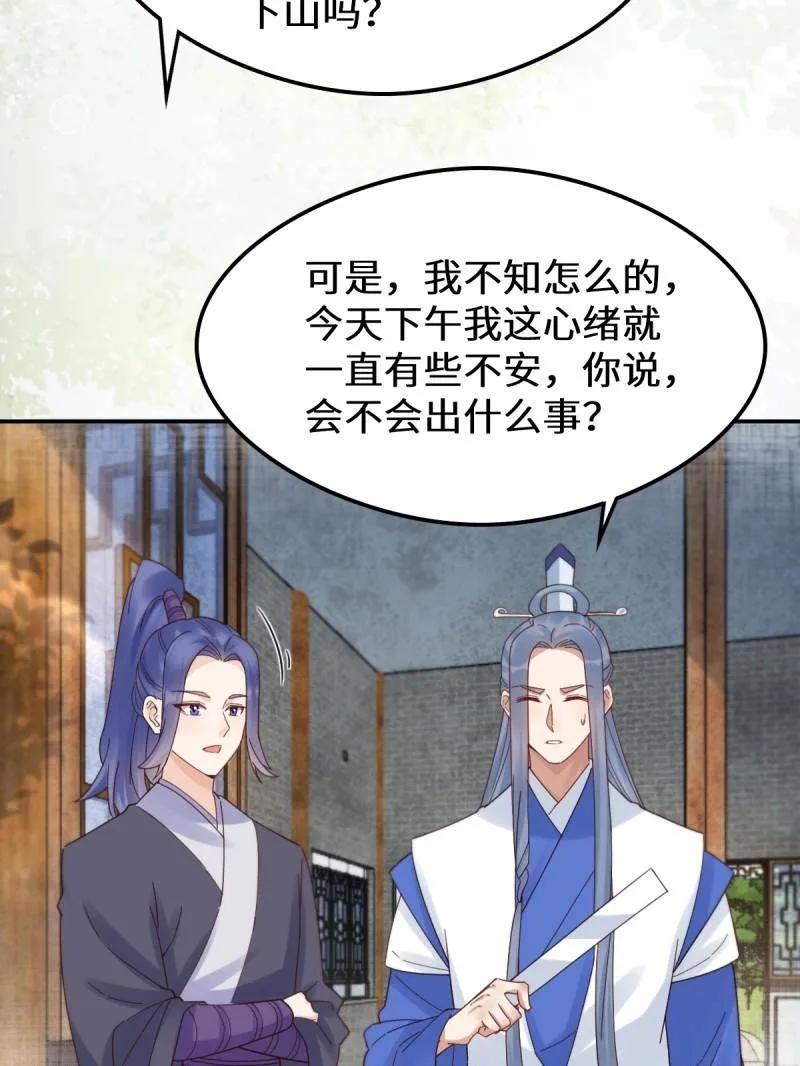 鬼医凤九 第625话 630 天丹楼危 第58页