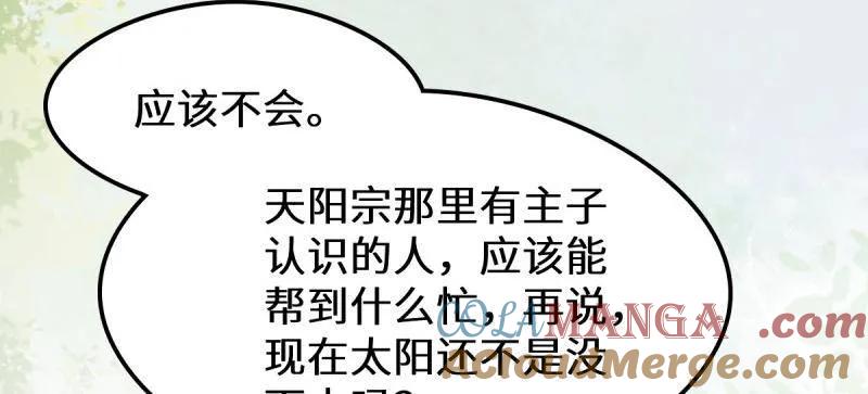 鬼医凤九 第625话 630 天丹楼危 第57页