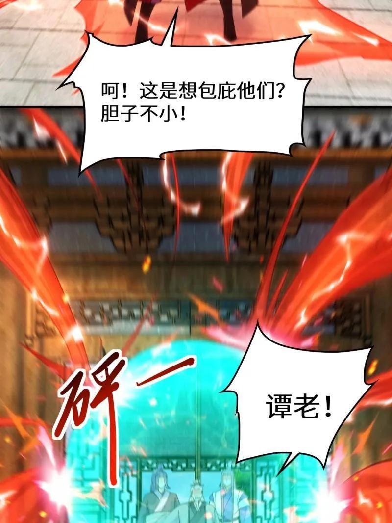 鬼医凤九 第625话 630 天丹楼危 第72页