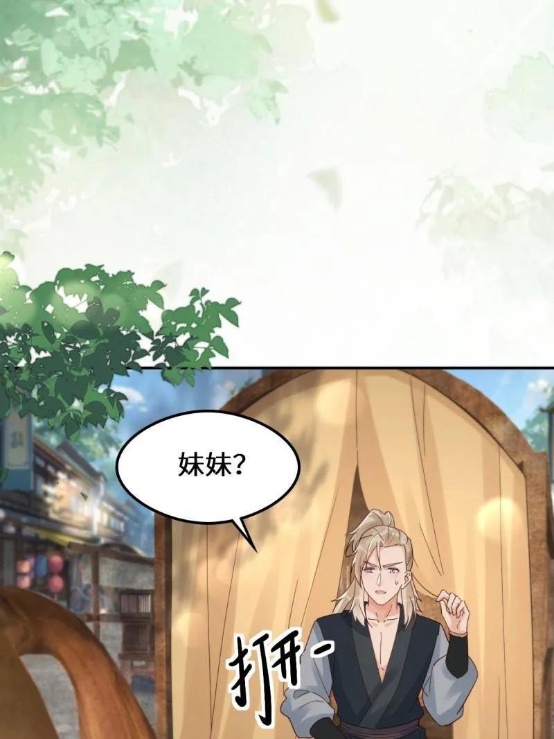 鬼医凤九 第625话 630 天丹楼危 第92页