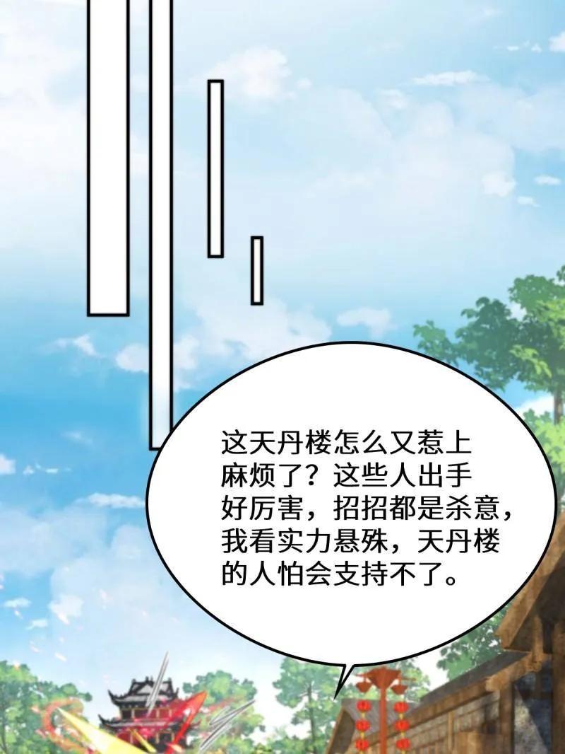 鬼医凤九 第625话 630 天丹楼危 第88页