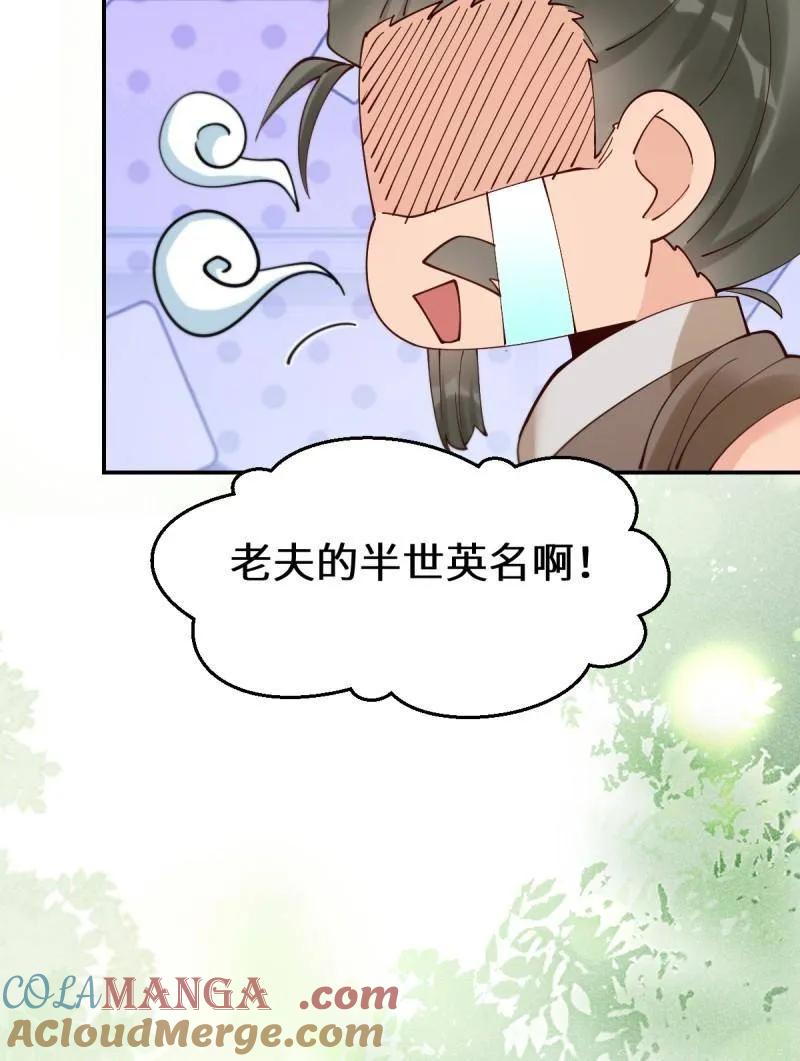 鬼医凤九 第625话 630 天丹楼危 第5页
