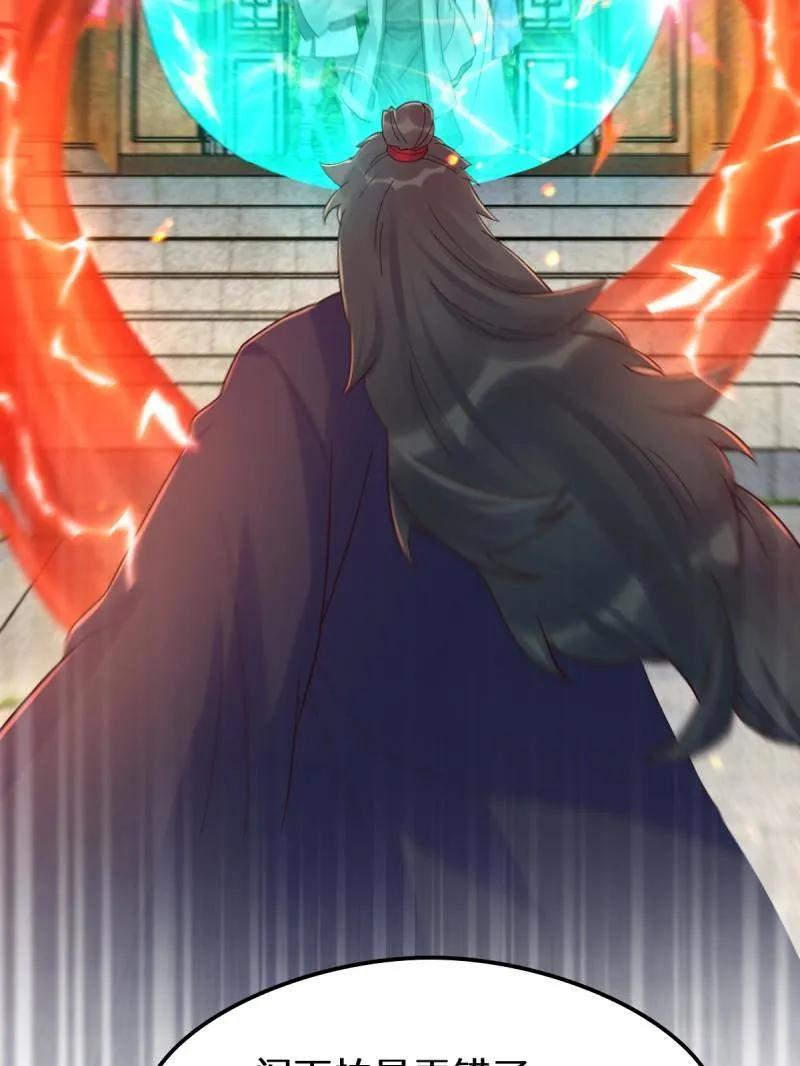 鬼医凤九 第625话 630 天丹楼危 第74页