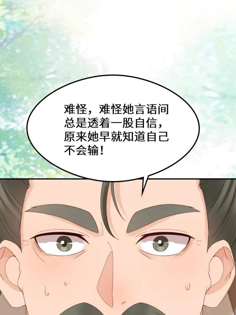 鬼医凤九 第625话 630 天丹楼危 第46页