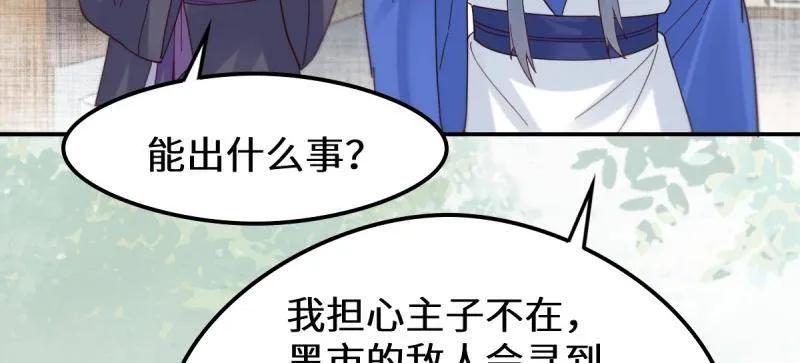 鬼医凤九 第625话 630 天丹楼危 第59页
