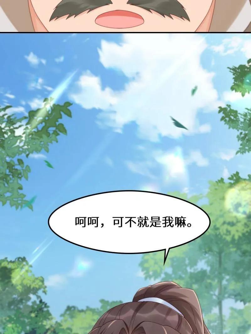 鬼医凤九 第625话 630 天丹楼危 第48页