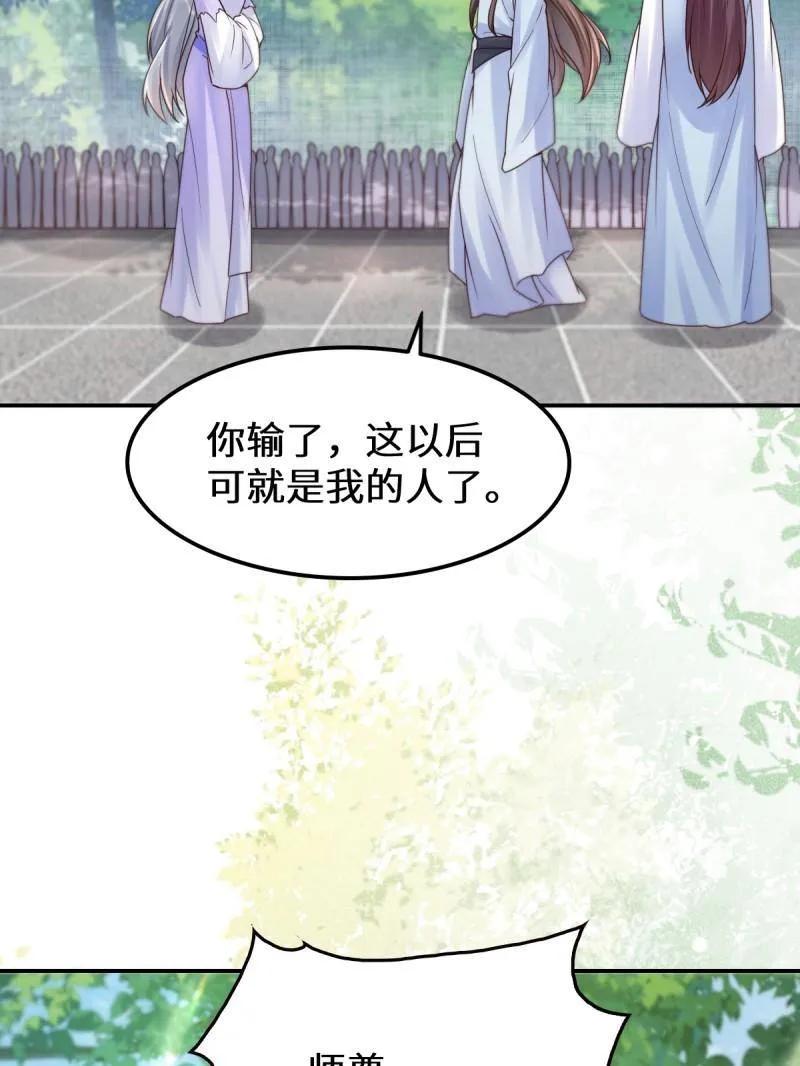 鬼医凤九 第625话 630 天丹楼危 第24页