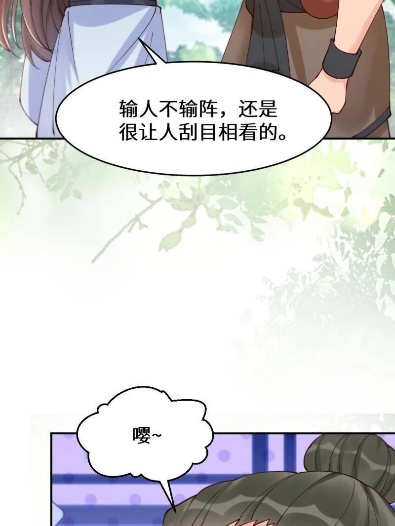 鬼医凤九 第625话 630 天丹楼危 第3页