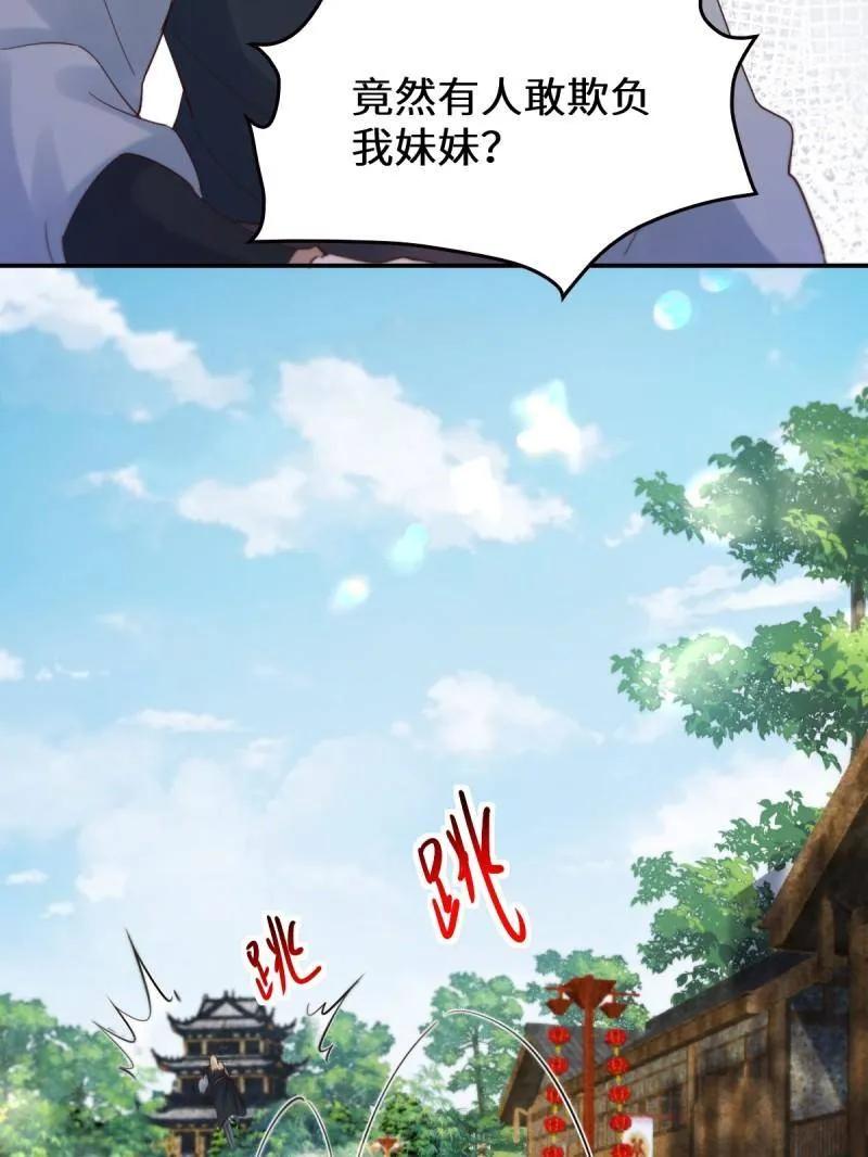 鬼医凤九 第625话 630 天丹楼危 第100页