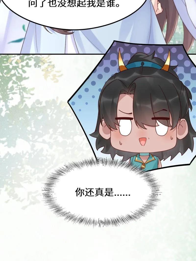 鬼医凤九 第625话 630 天丹楼危 第52页
