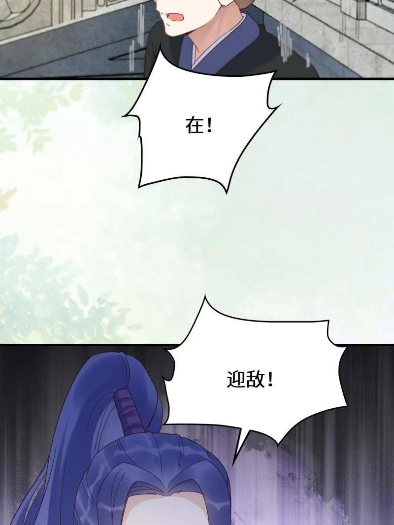 鬼医凤九 第625话 630 天丹楼危 第84页