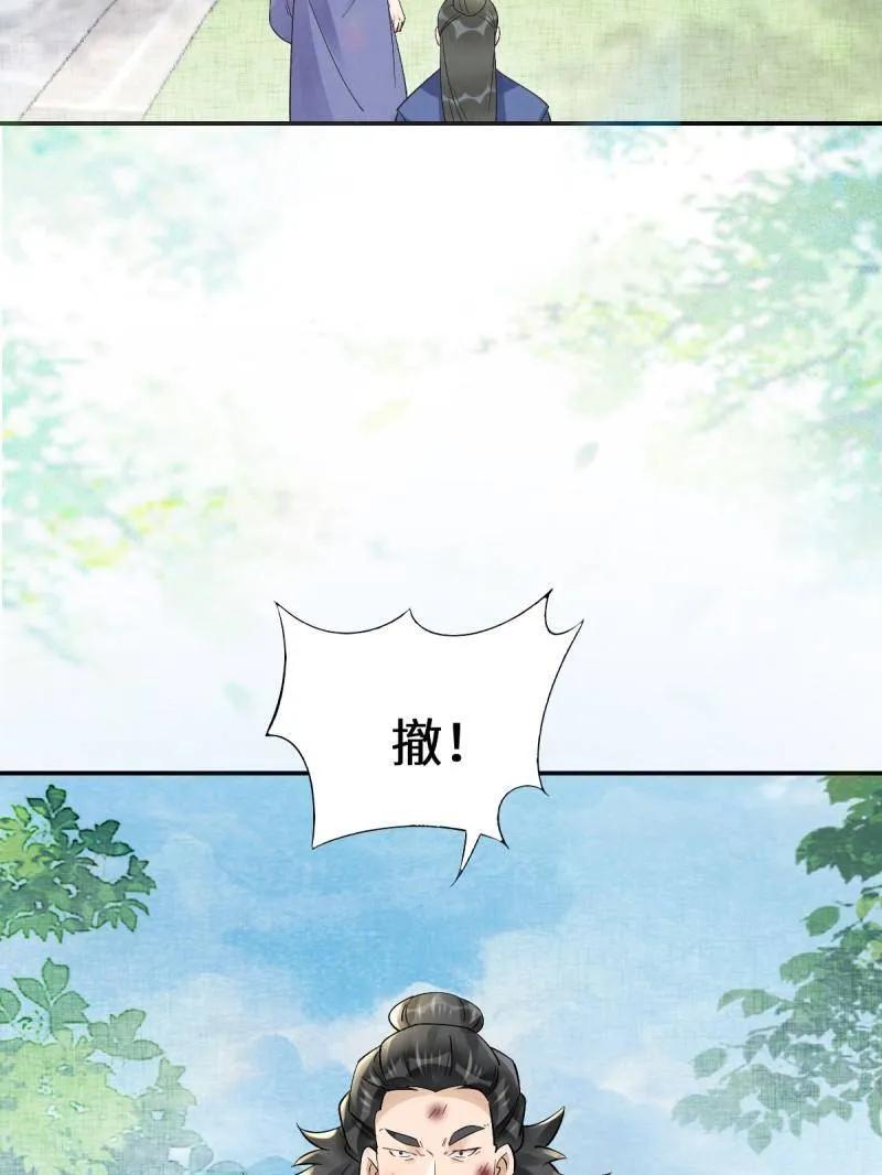 鬼医凤九 第626话 631 罗宇危重 第36页