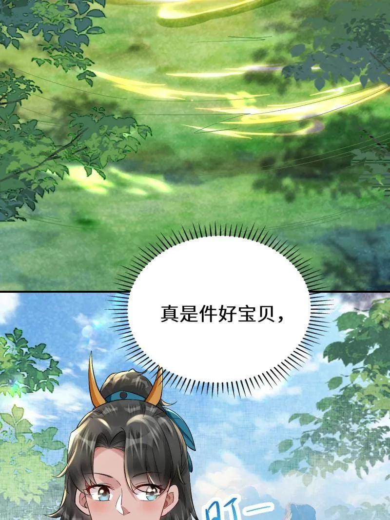 鬼医凤九 第626话 631 罗宇危重 第30页