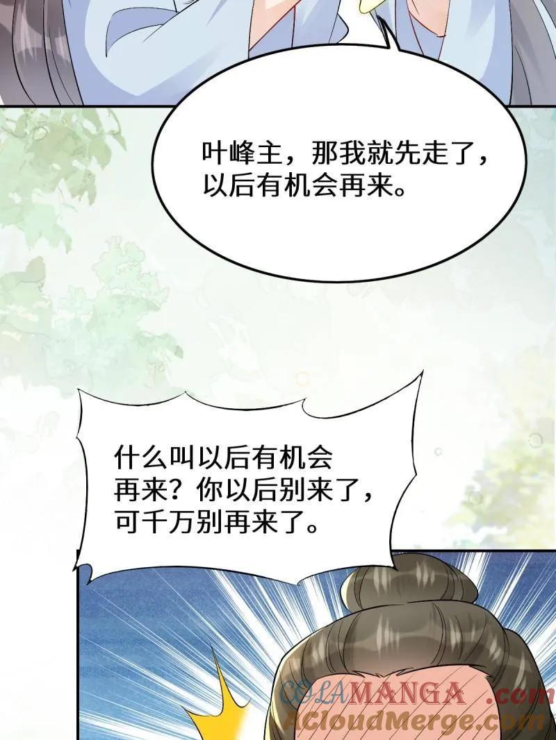 鬼医凤九 第626话 631 罗宇危重 第16页