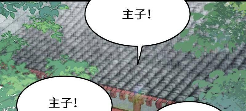 鬼医凤九 第626话 631 罗宇危重 第77页