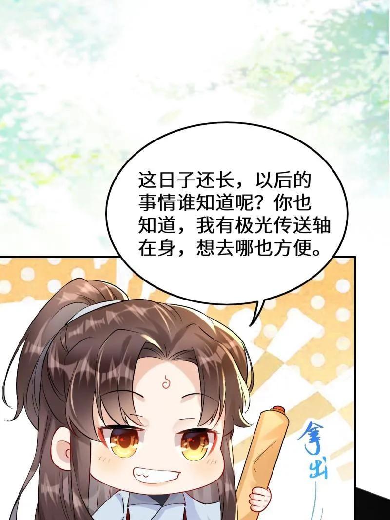 鬼医凤九 第626话 631 罗宇危重 第18页