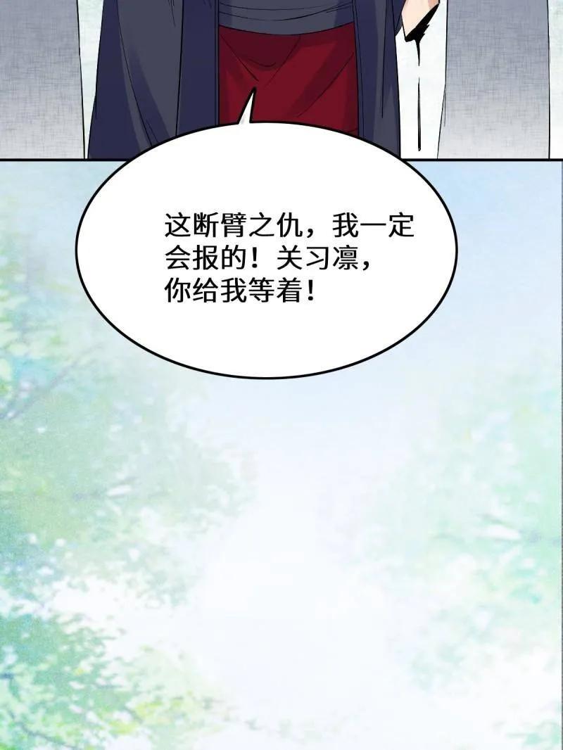 鬼医凤九 第626话 631 罗宇危重 第38页
