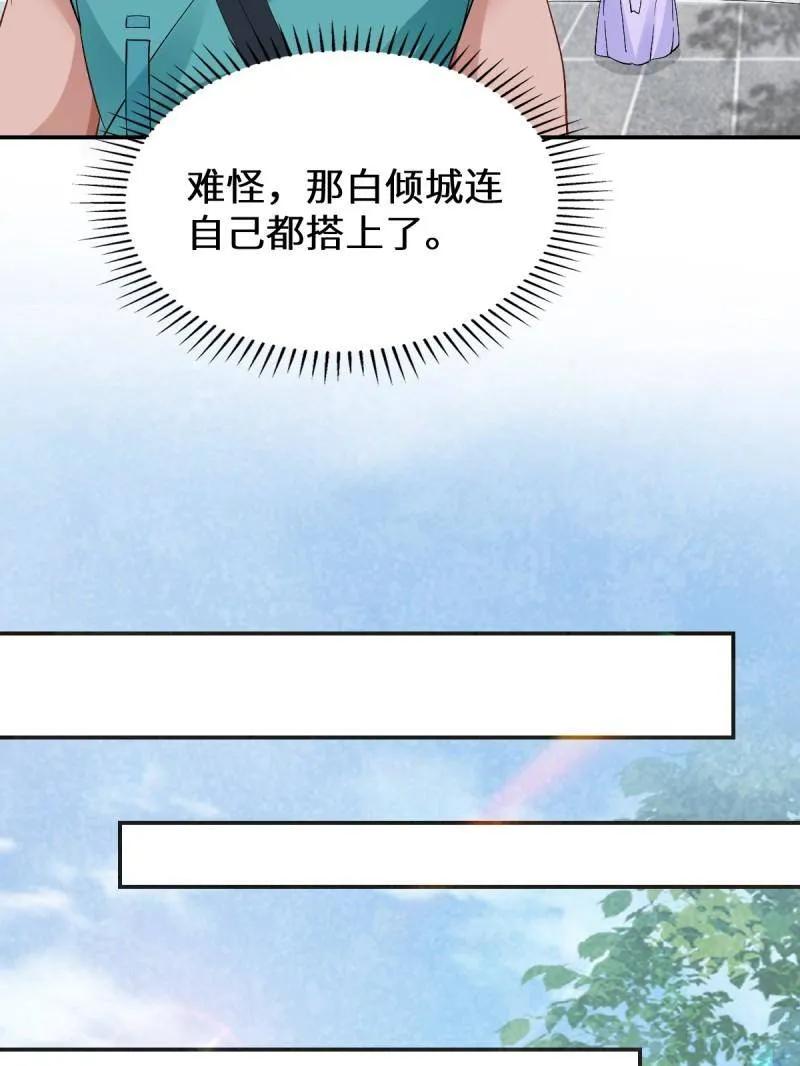 鬼医凤九 第626话 631 罗宇危重 第32页