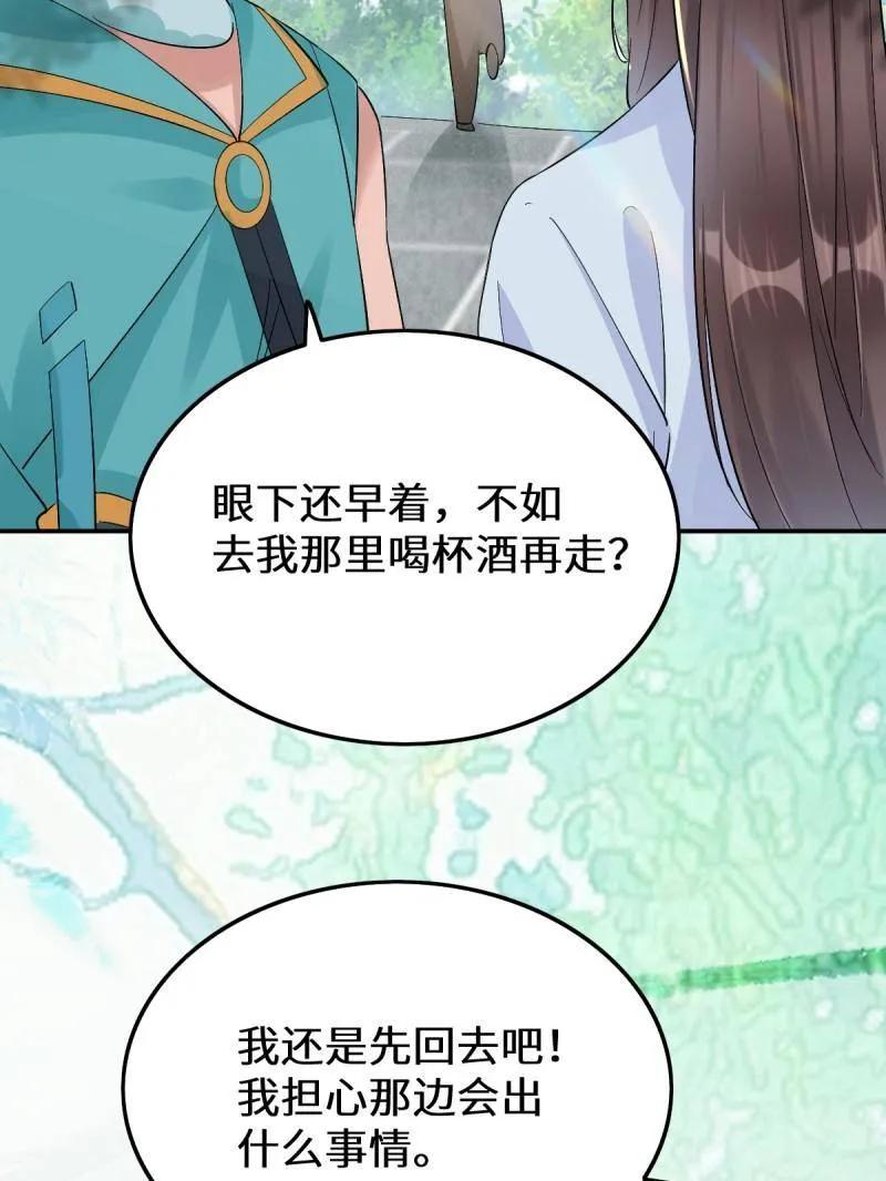 鬼医凤九 第626话 631 罗宇危重 第24页