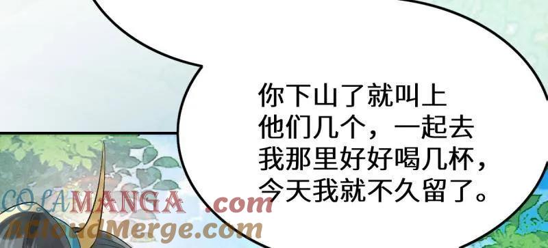 鬼医凤九 第626话 631 罗宇危重 第25页