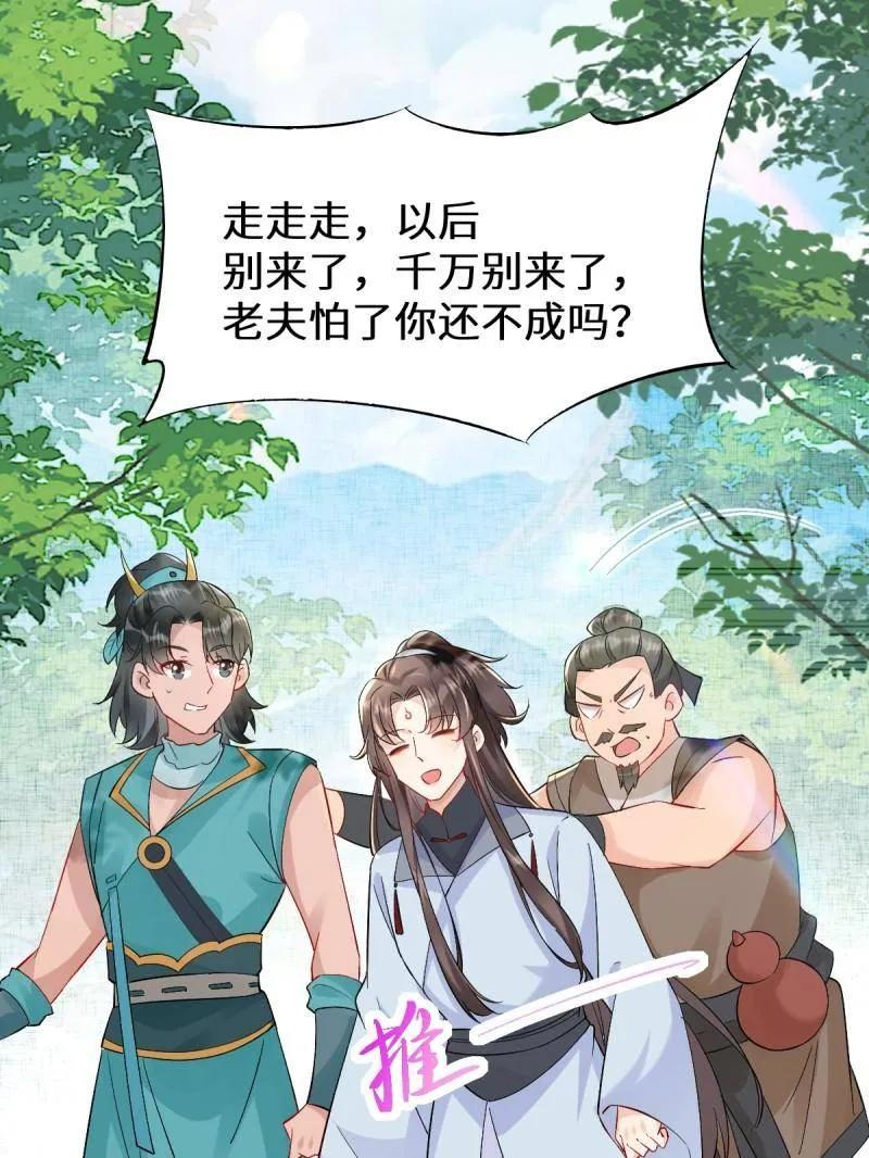 鬼医凤九 第626话 631 罗宇危重 第20页
