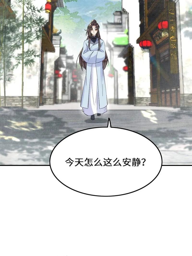 鬼医凤九 第626话 631 罗宇危重 第66页