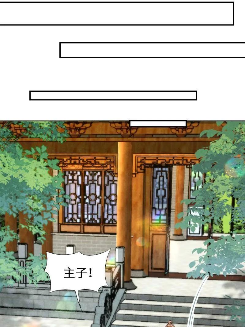 鬼医凤九 第626话 631 罗宇危重 第72页