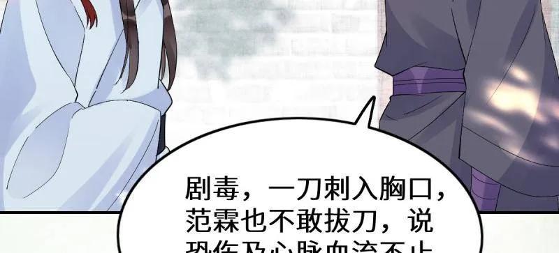 鬼医凤九 第626话 631 罗宇危重 第81页