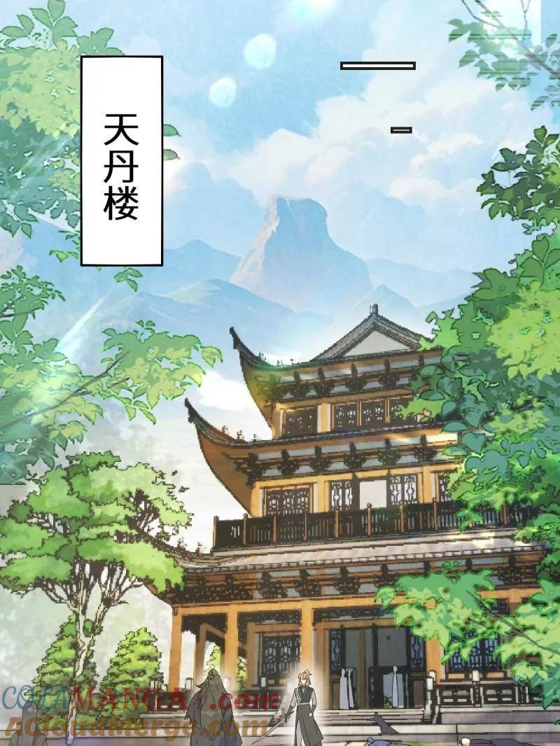 鬼医凤九 第626话 631 罗宇危重 第34页