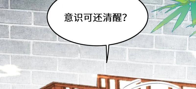 鬼医凤九 第626话 631 罗宇危重 第89页