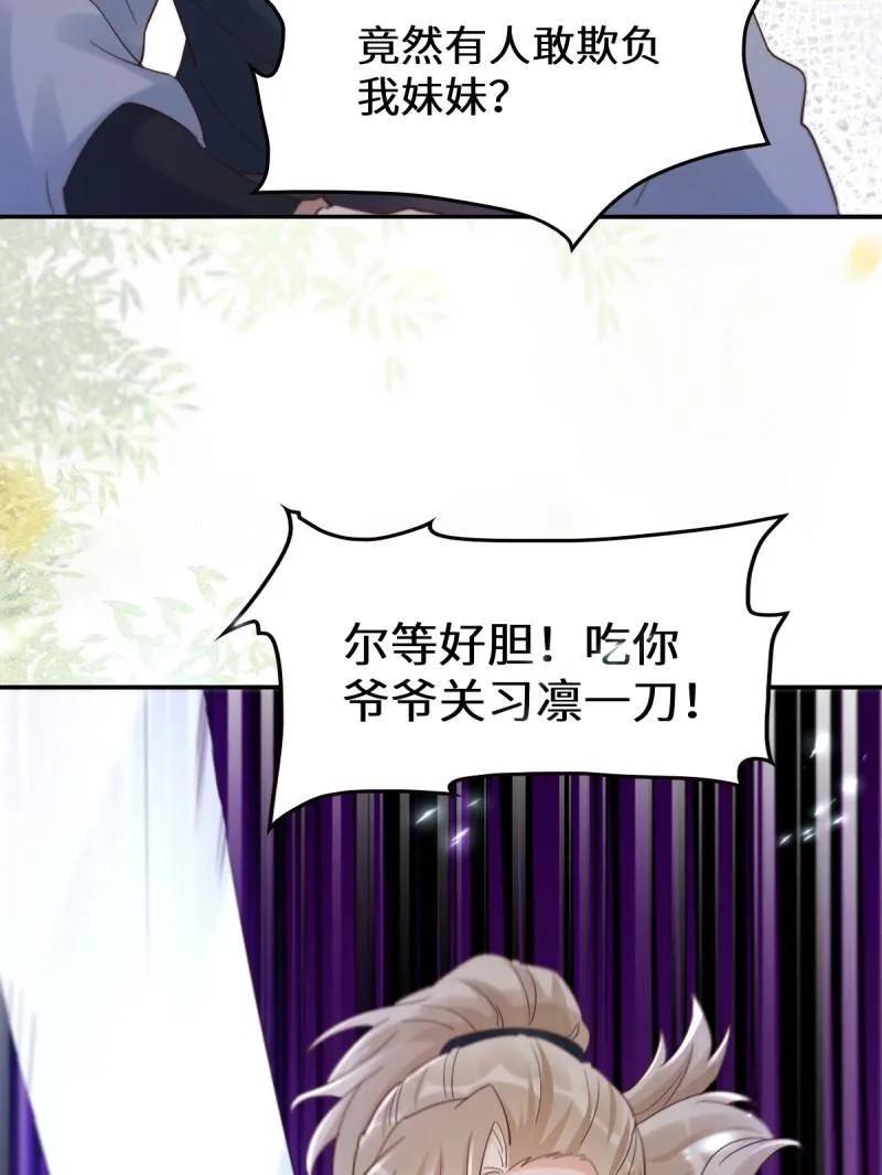 鬼医凤九 第626话 631 罗宇危重 第3页
