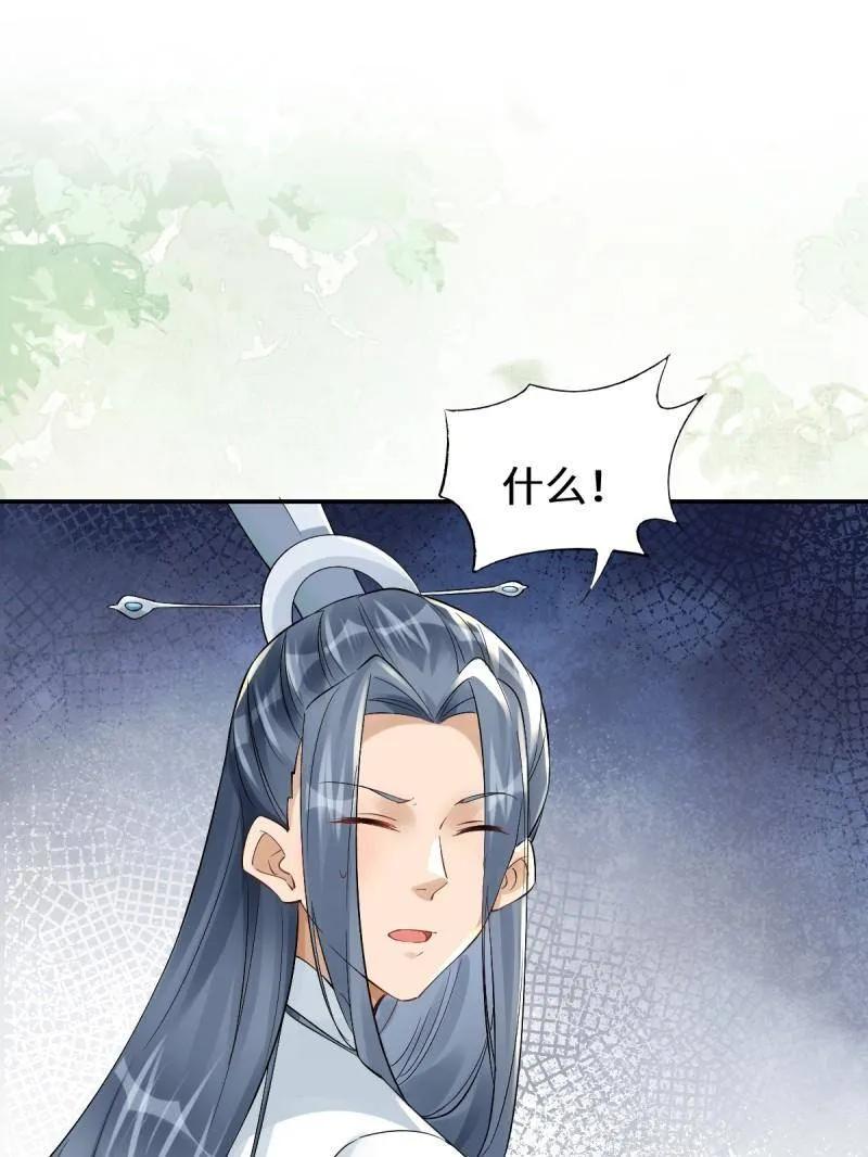 鬼医凤九 第626话 631 罗宇危重 第44页