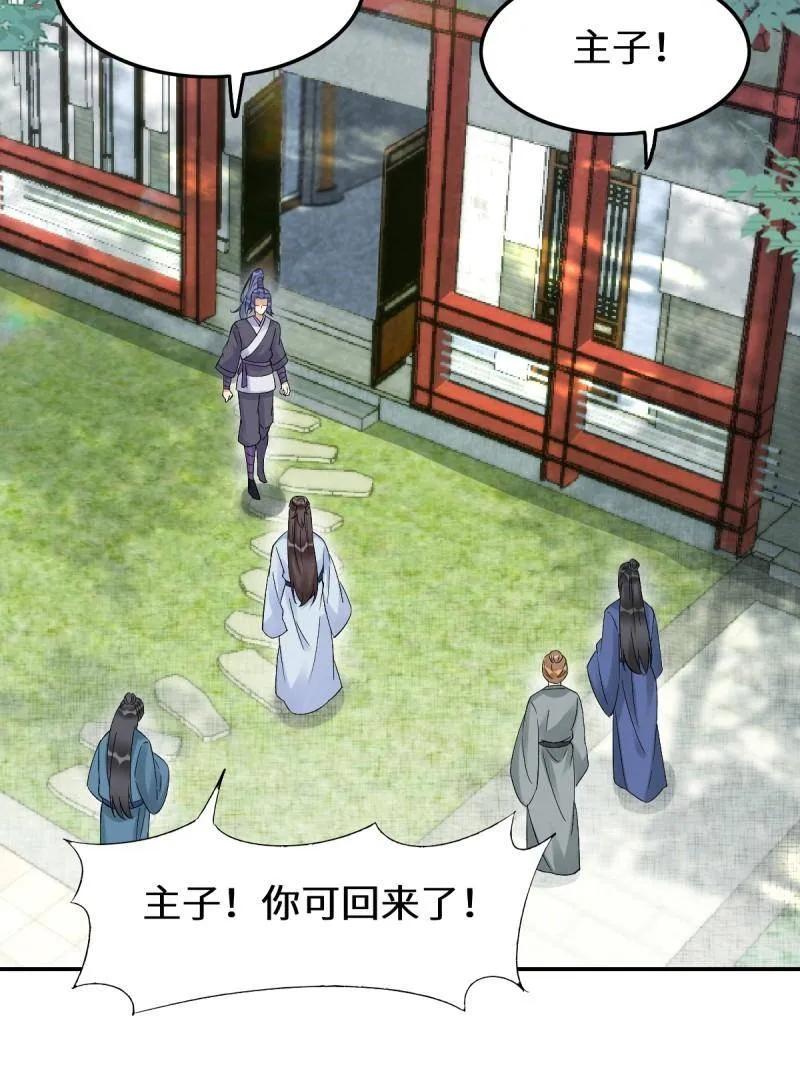 鬼医凤九 第626话 631 罗宇危重 第78页