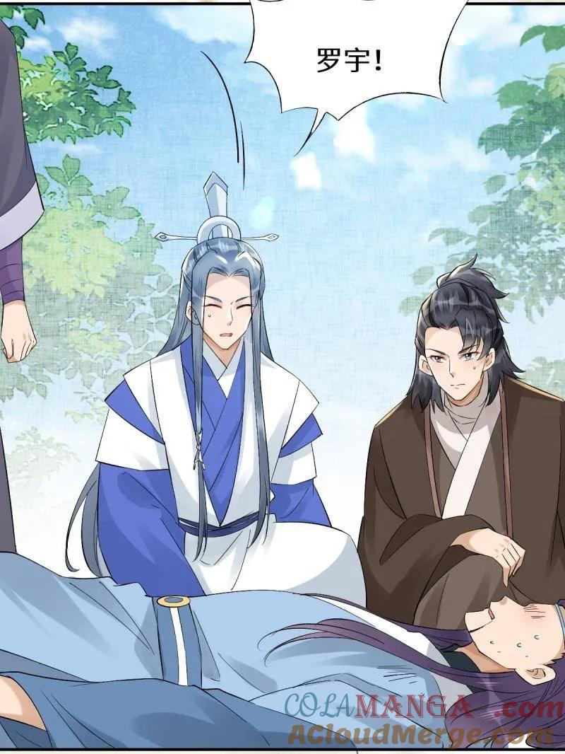鬼医凤九 第626话 631 罗宇危重 第52页