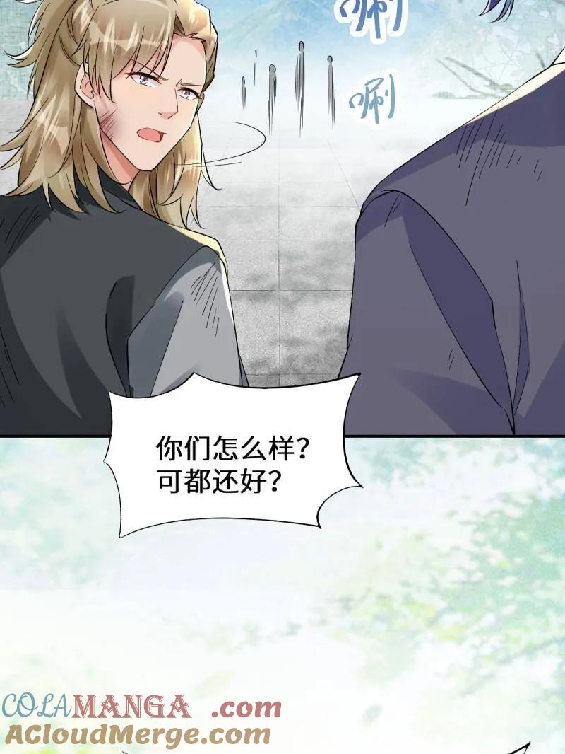 鬼医凤九 第626话 631 罗宇危重 第40页
