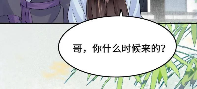 鬼医凤九 第626话 631 罗宇危重 第83页