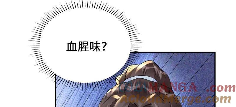 鬼医凤九 第626话 631 罗宇危重 第67页