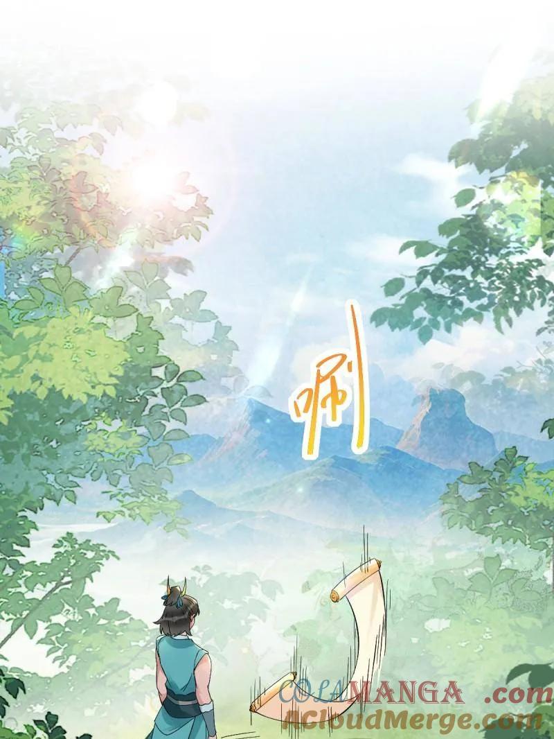 鬼医凤九 第626话 631 罗宇危重 第28页