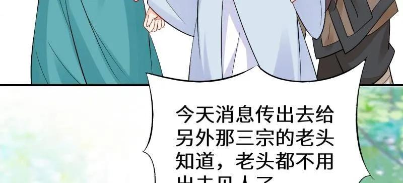 鬼医凤九 第626话 631 罗宇危重 第21页