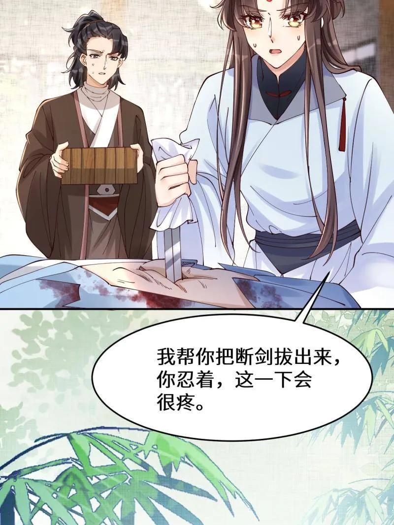 鬼医凤九 第627话 632 五毒门 第24页