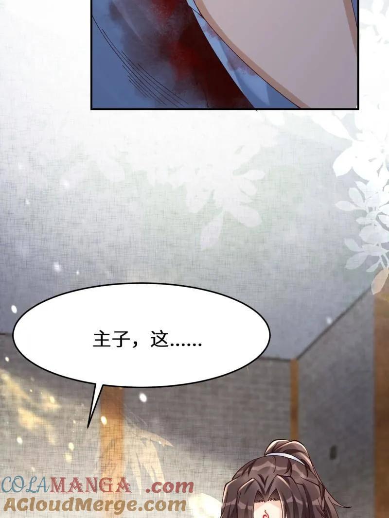 鬼医凤九 第627话 632 五毒门 第22页