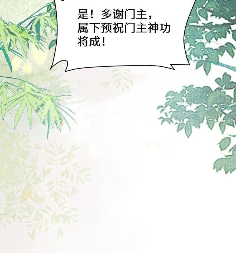 鬼医凤九 第627话 632 五毒门 第93页