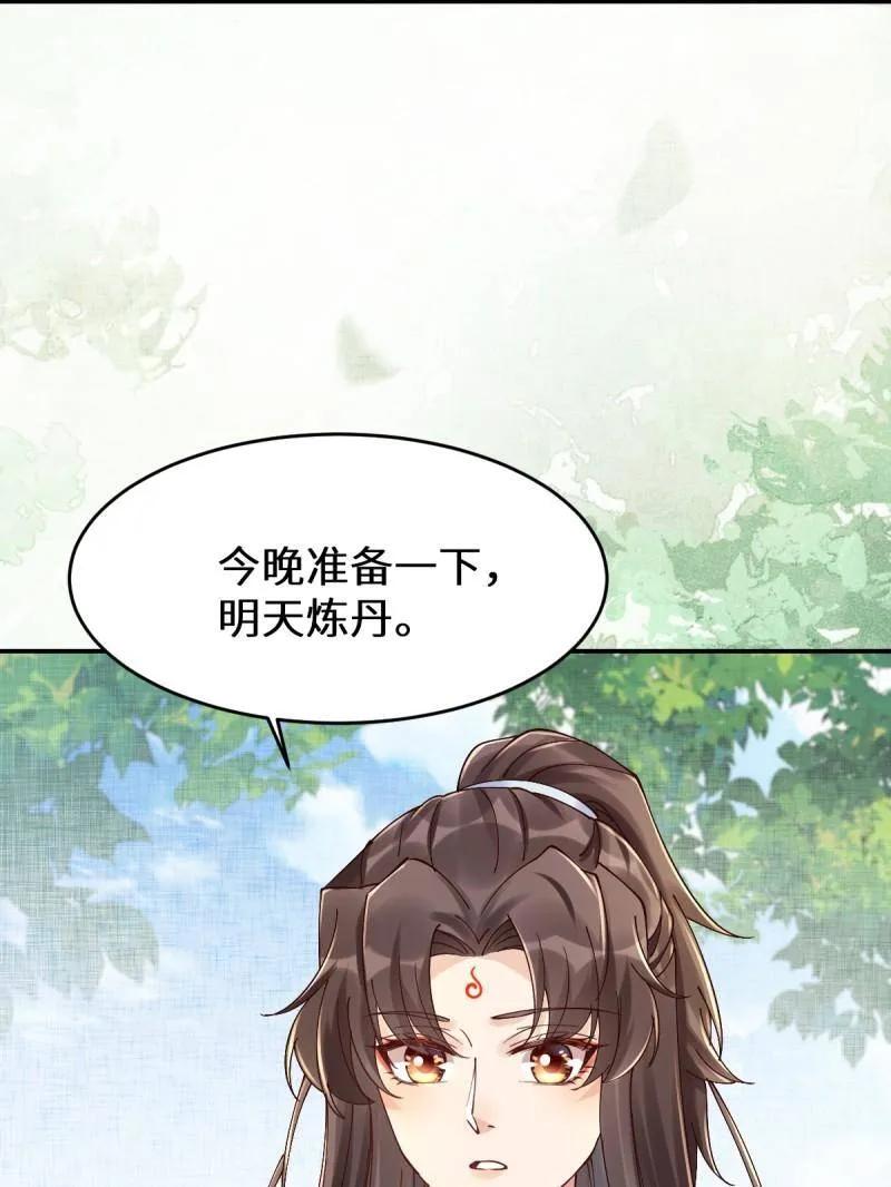 鬼医凤九 第627话 632 五毒门 第68页